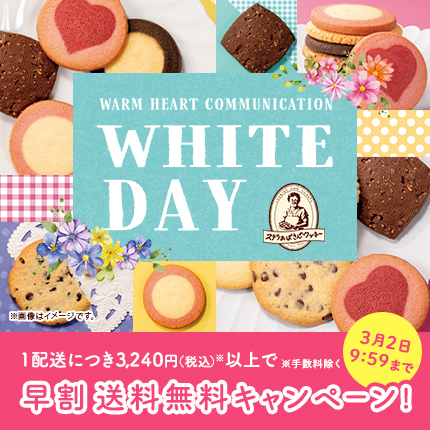26whiteday_430_cp.jpg