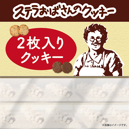 ステラおばさんのクッキーオンラインストア
