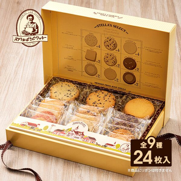 ステラズセレクト(S) 24枚入り【のし対応可】 | ステラおばさんの