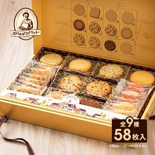 ステラズセレクト(L) 58枚入り【のし対応可】 | ステラおばさんの
