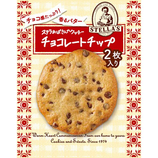 チョコレートチップ/2枚トレーA | ステラおばさんのクッキーオンライン