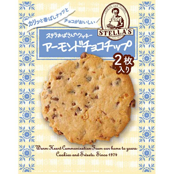 アーモンドチョコチップ/2枚トレーA | ステラおばさんのクッキー
