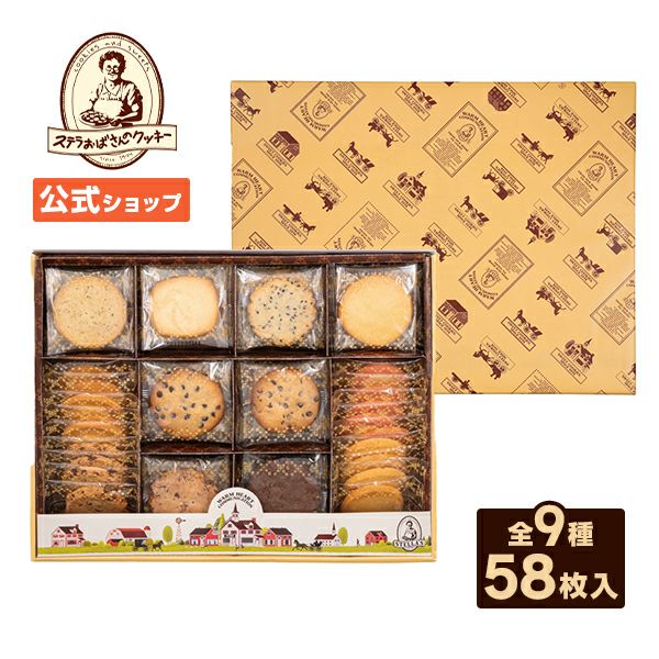 【臣さま専用】ステラおばさんのクッキー 210枚 ステラおばさん × #テオブロマ土屋公二シェフ 👨‍🍳 ステラおばさんが