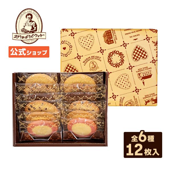 メッセージ(S) 12枚入り【のし対応可】 | ステラおばさんのクッキー